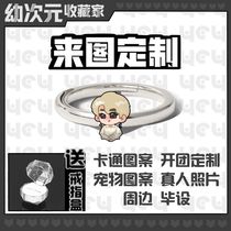 Customized ring with picture customized cartoon group pet adjustable ring creative birthday gift for best friend