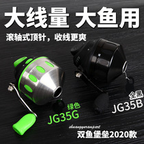 Shooting fish wheel new large Pisces fortress JG35 metal fishing wheel set black King Kong fishing wheel