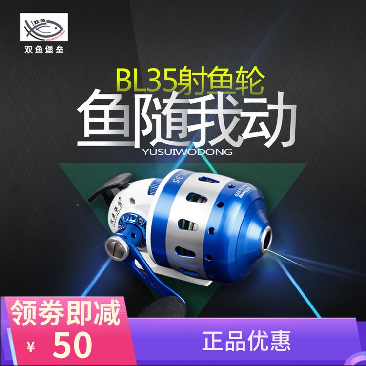 Shooting Fish Round Fish Dart Slings Bow Fishing Wheels Double Fish Fortress BL35 Stainless Steel Metal Closed Fish Swimming Bladder Fishing Wheels Fool wheels