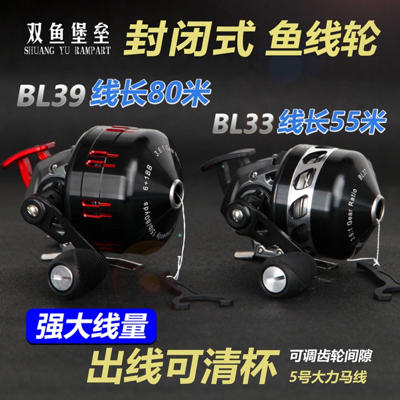 Double Fish Fortress Bl33Bl39 Fishing Reel Genuine Metal Imported Fishing Reel Closed Type Left/Right Hand Interchangeable Double Fish Fortress Bl33Bl39 Fishing Reel Genuine Metal Imported Fishing Reel Closed Type Left/Right Hand Interchangeable