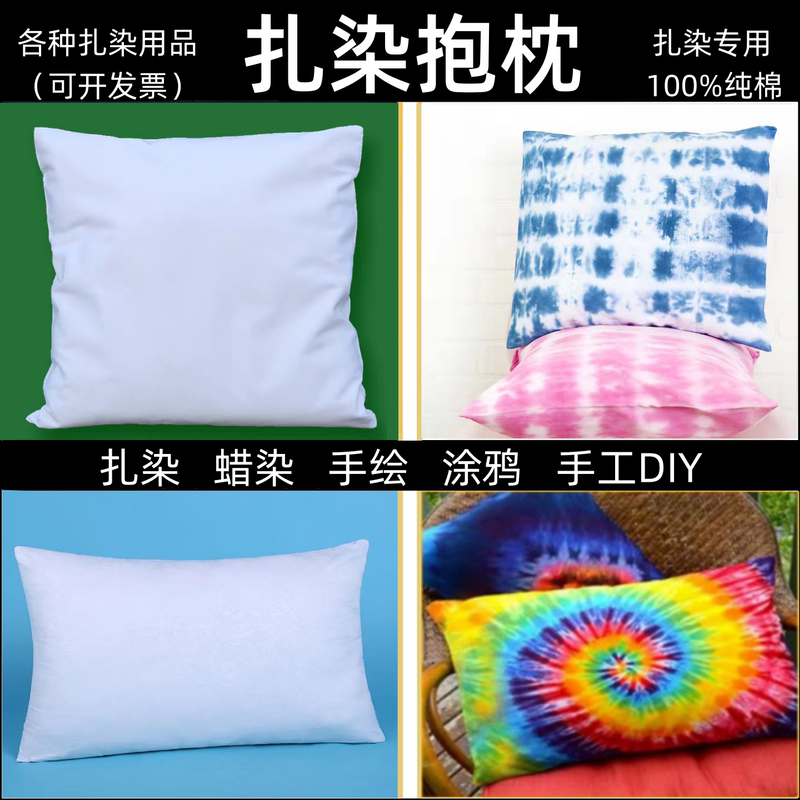 Tie-Dye White Cotton Pillowcase, Tie-Dye Pillowcase Semi-Finished Product, Batik Graffiti Pillow, Tie-Dye Scarf, Hat Tie-Dye White Cotton Pillowcase, Tie-Dye Pillowcase Semi-Finished Product, Batik Graffiti Pillow, Tie-Dye Scarf, Hat
