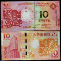 The new first edition of the 2012 Macau 10 yuan Atlantic Bank single sheet of the Year of the Dragon Zodiac Commemorative banknotes