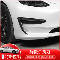 Suitable for tesla Tesla model3 Front fog lamp spoiler air knife surround deflector modification accessories decoration