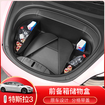Suitable for Tesla model3 front trunk storage box Front trunk storage box Storage box Modified interior accessories
