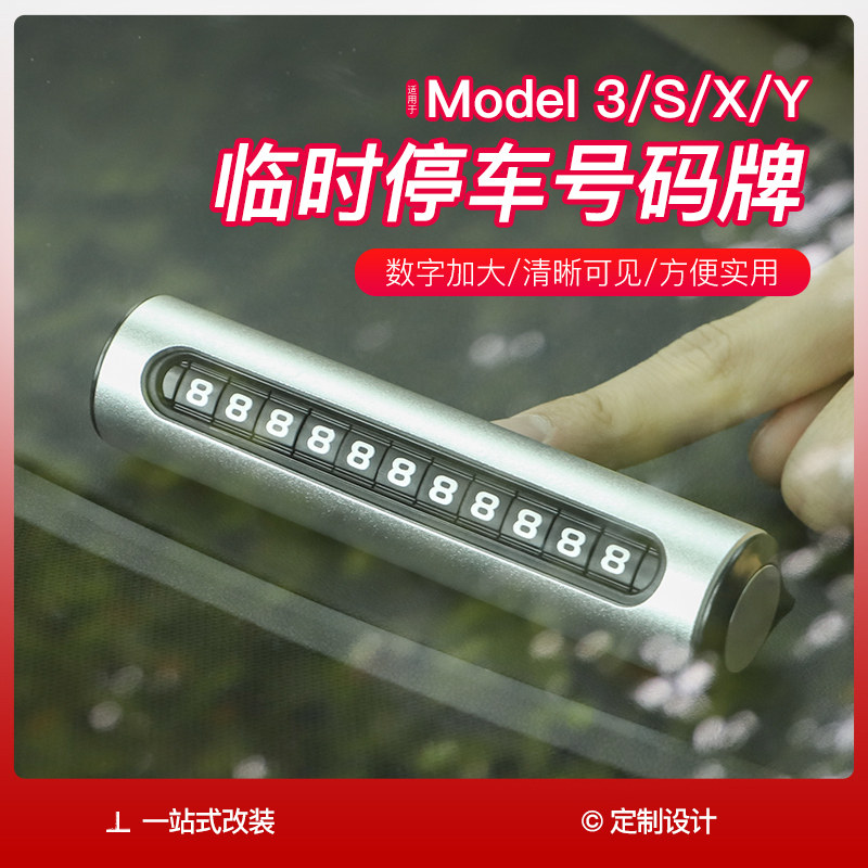 Moving car parking card car with car temporary phone number plate personality car stop card creative moving car parking card