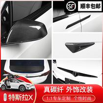 Suitable for Tesla Tesla Model X true carbon fiber tail handle patch mirror cover trim modification accessories