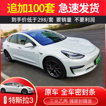 Suitable for Tesla Tesla model 3 sound insulation seal Waterproof damping rubber silencer modification accessories