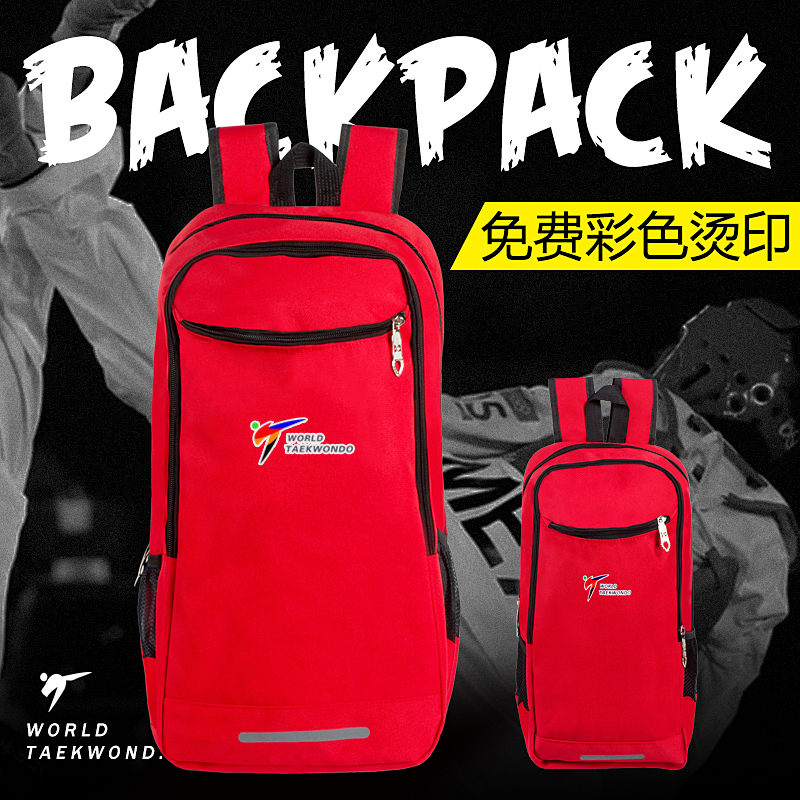 Taekwondo bag backpack children's taekwondo supplies backpack messenger bag martial arts bag gift taekwondo school bag