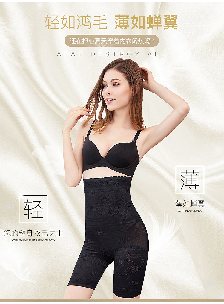 Quần lửng ống đứng bụng mùa hè mỏng phần cơ thể định hình cơ thể chống nắng quần béo mm250 kg thoáng khí không oi bức - Quần cơ thể quần lót nữ triumph