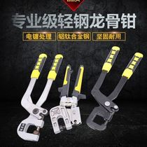 Light steel dragon bone pliers pressing to punch the eye amplifier ceiling pliers to save the iron skin and nail-free pliers wall installation tool