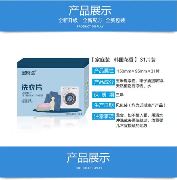 Baonengda Siêu cô đặc Nano Giặt viên Viên tẩy màu Loại bỏ chất tẩy rửa Chất tẩy rửa 31 Gói gia đình - Dịch vụ giặt ủi nước javel tẩy quần áo màu