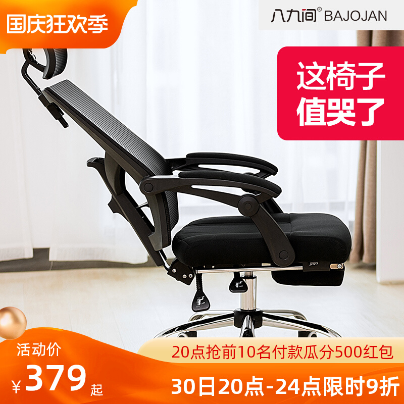 Eight or nine computer chairs, office chairs, reclining seats, stools, backrest chairs, home comfortable sedentary ergonomic chairs
