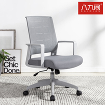 Eight or nine computer chairs office chairs backrest swivel chairs boss chairs dormitory chairs Home modern comfortable sedentary seats