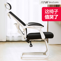 Eight or nine bow computer chairs office chairs e-sports chairs reclining seats stools back chairs comfortable sedentary homes