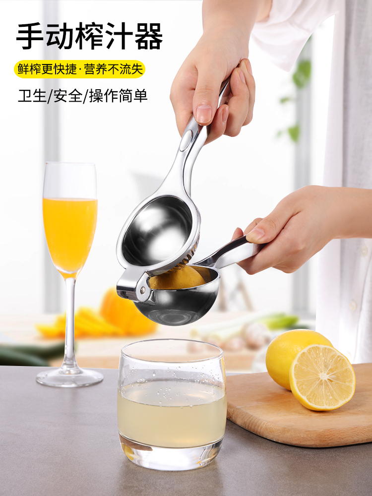 Orange lemon juicer artifact Household manual juicer Multi-function fruit lemon clip Mini squeeze juicer