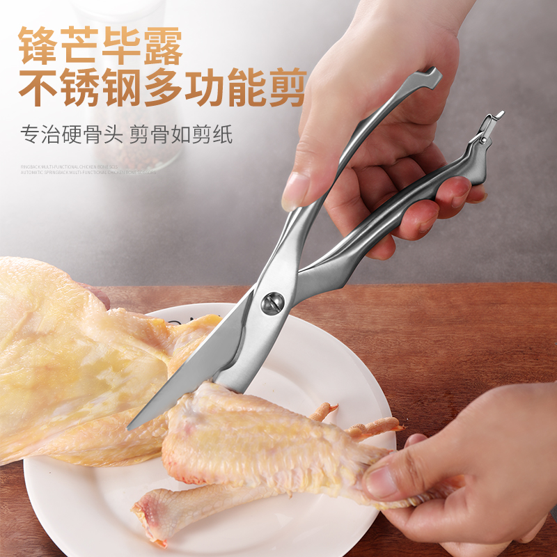 German stainless steel kitchen scissors Household multi-functional strong chicken bone scissors food fish bone barbecue scissors kill fish scissors