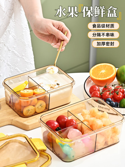 保鲜盒食品级冰箱专用收纳盒水果盒密封盒便当盒分格餐盒带盖饭盒