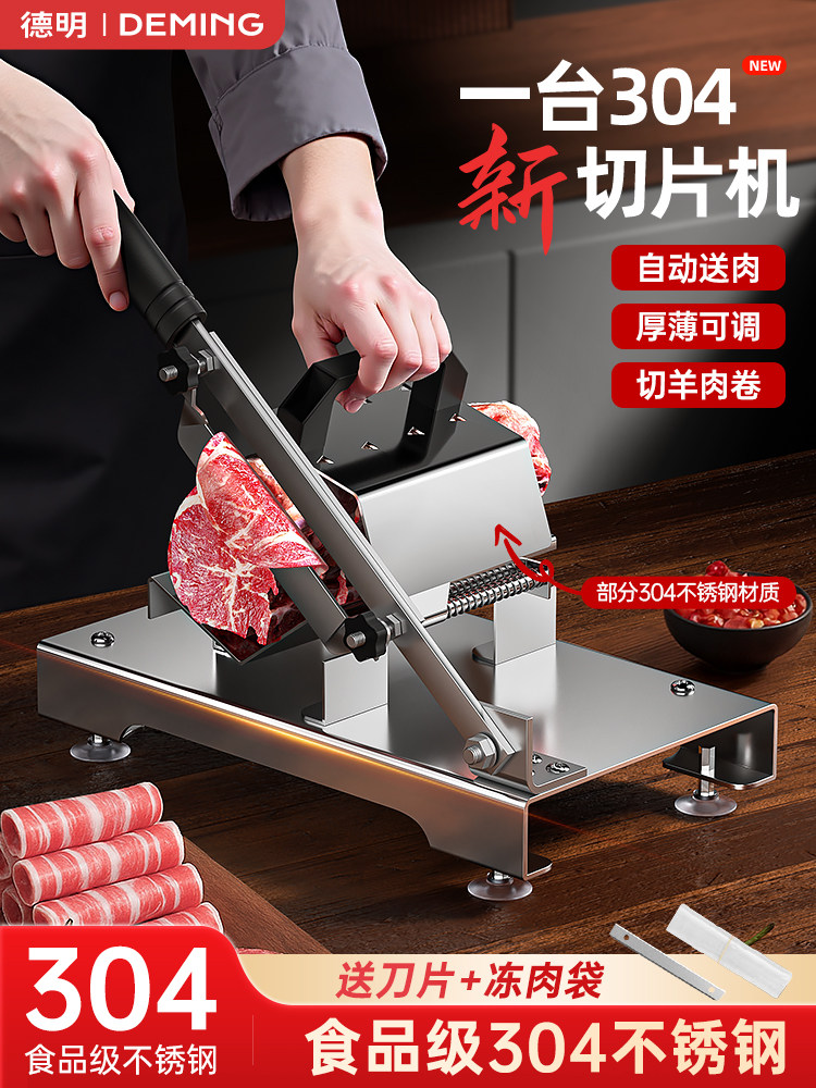 Meat Slicer, Lamb Roll Slicer, Household Meat Slicer, Beef Roll, Frozen Meat, Beef Fat, Small Meat Slicer, Magic Tool
