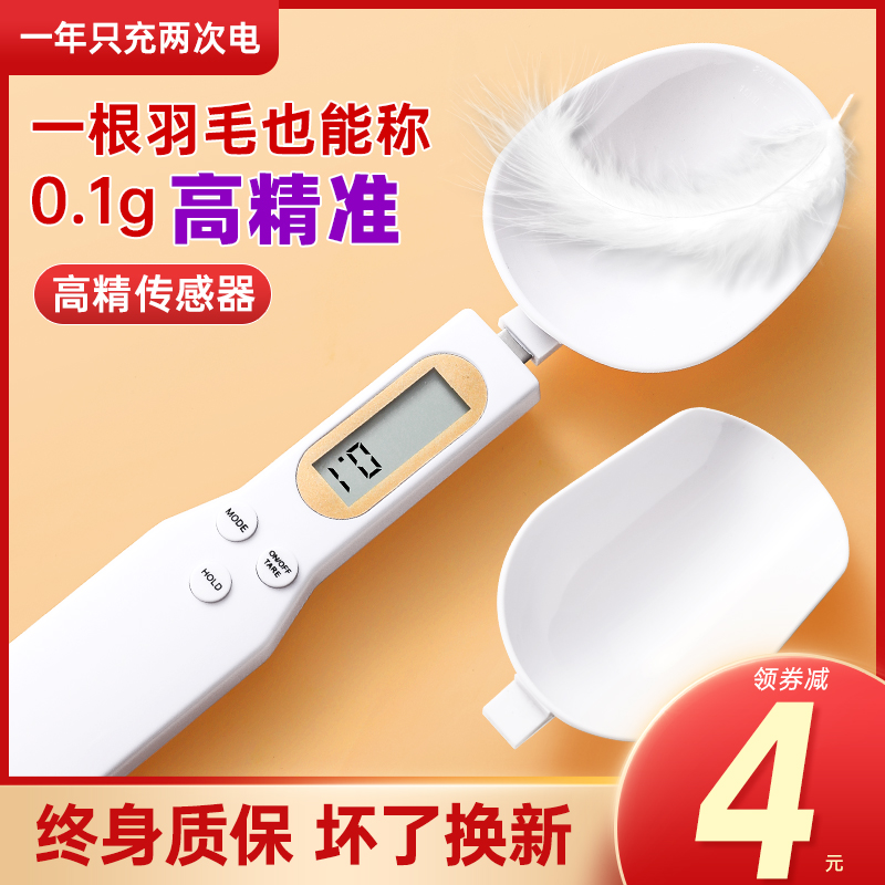 Electronic scale measuring spoon weighing measuring spoon baby baby supplementary food milk powder spoon kitchen gram weight gram spoon scale spoon