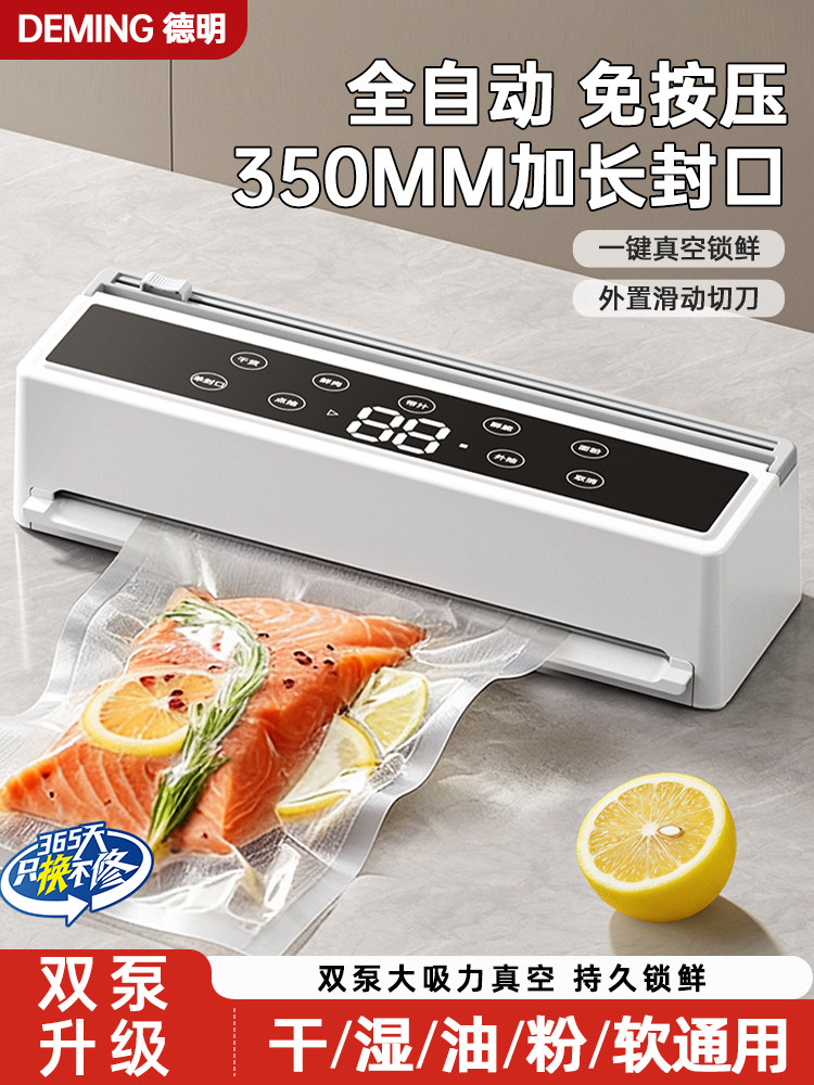 Vacuum Sealing Machine, Small Household Fully Automatic Plastic Sealing Machine, Vacuum Preservation Packaging Machine, Food Bag Sealing and Compression