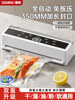 Vacuum Sealing Machine, Small Household Fully Automatic Plastic Sealing Machine, Vacuum Preservation Packaging Machine, Food Bag Sealing and Compression