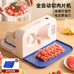 Electric mutton roll meat slicer meat slicer meat slicer meat slicer Handy Gadget For Home beef small meat slicer