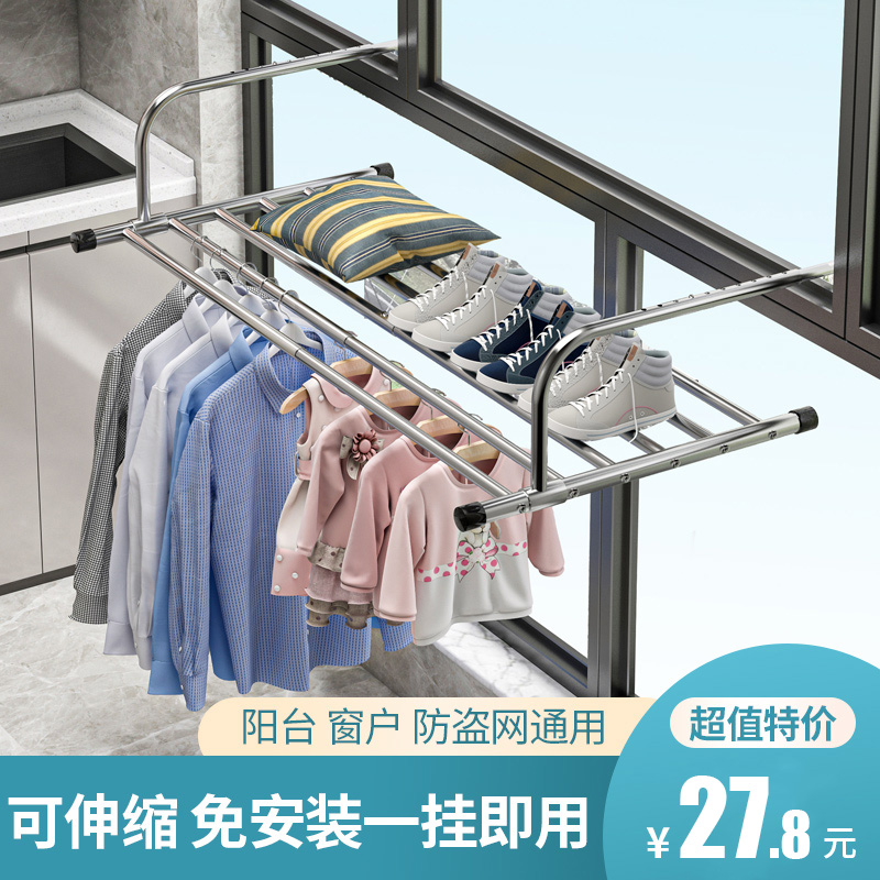 Balcony Clotheshorse clothes theorizer Drying Rack Windows Airing bars Window Drying Rod Window Sill BURGLAR MESH SUNBURN PILLOW RACK