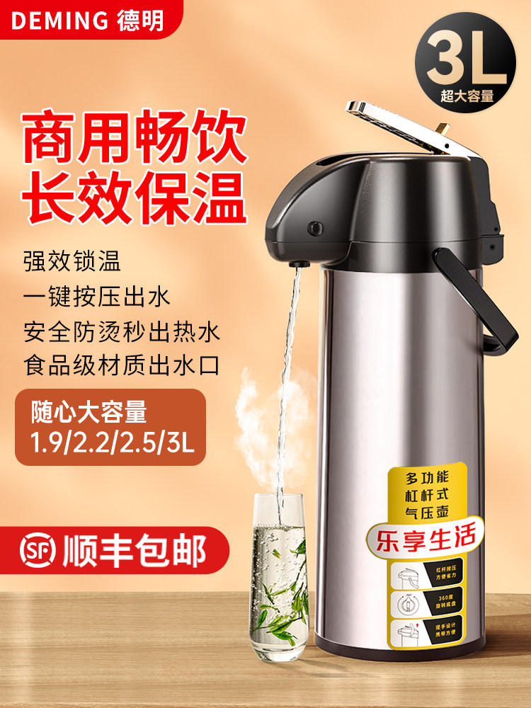 Press-Type Hot Water Kettle, Thermos, Tea Bottle, Boiling Water Bottle, Thermos Flask, Hot Water Bottle, Large-Capacity Household Thermos