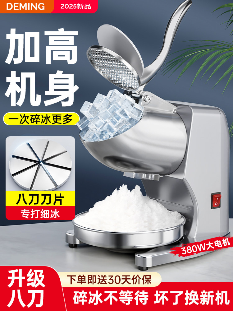 Ice Crusher, Shaved Ice Machine, Commercial Ice Blender, Continuous Ice Machine, Small Smoothie Machine, Fully Automatic for Milk Tea Shop
