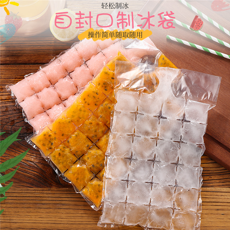 Disposable ice bag Edible frozen ice mold Creative self-sealing ice grid Passion fruit ice bag Ice cube freezer