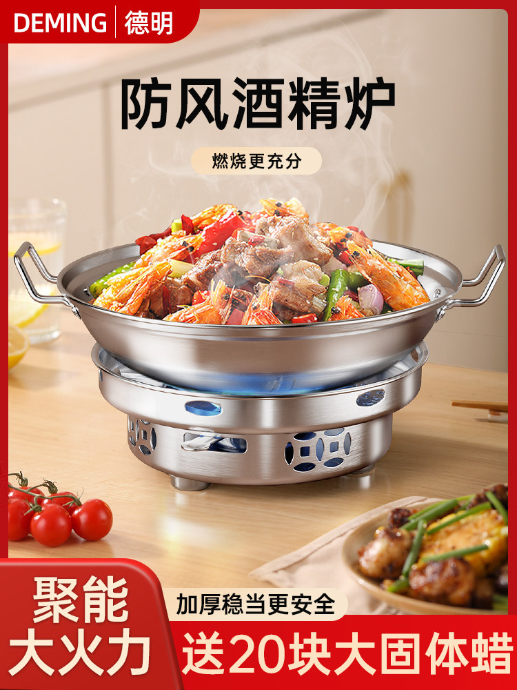 Solid Alcohol Stove Small Hot Pot Dry Pot Cookware Household Stove Alcohol Pot Small Stainless Steel Pot Special Open Flame Stove