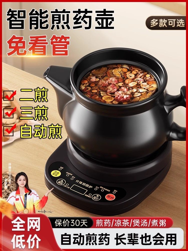 Electric Herbal Medicine Decocting Pot, Fully Automatic Medicine Brewing Pot, Household Special-Purpose Pot for Traditional Chinese Medicine, Medicine Jar, Medicine Pot for Boiling Medicine
