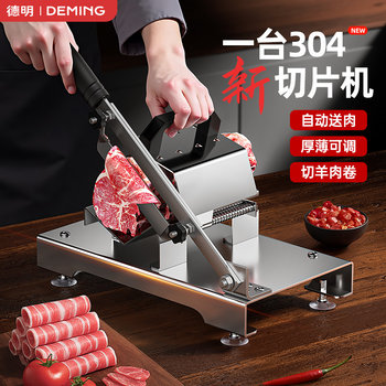 Meat Slicer, Lamb Roll Slicer, Household Meat Slicer, Beef Roll, Frozen Meat, Beef Fat, Small Meat Slicer, Magic Tool