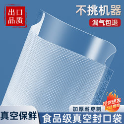 Packaging Bag Vacuum Compression Bag Food Grade Sealing Machine Special Sealing Bag Fresh-keeping Bag For Home Plastic Bag