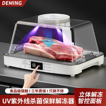 German Quick Defrosting Device for Home Use, Multifunctional Food and Frozen Meat Defroster, Kitchen Food Constant Temperature Defrosting