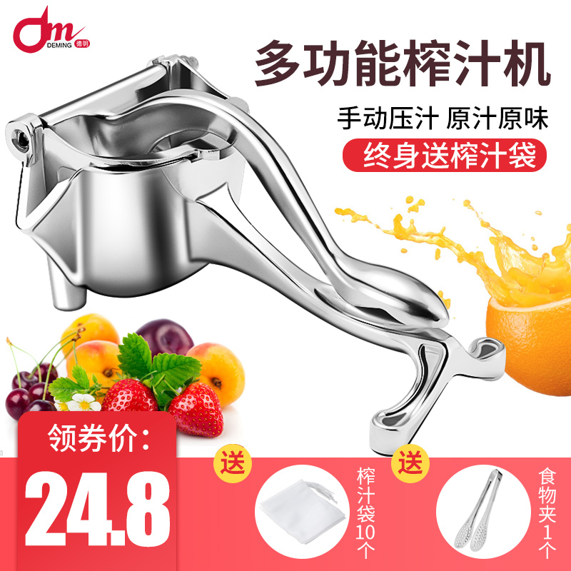 German manual juicer extruder Household stainless steel pomegranate juice juicer squeeze lemon juice orange juice machine artifact