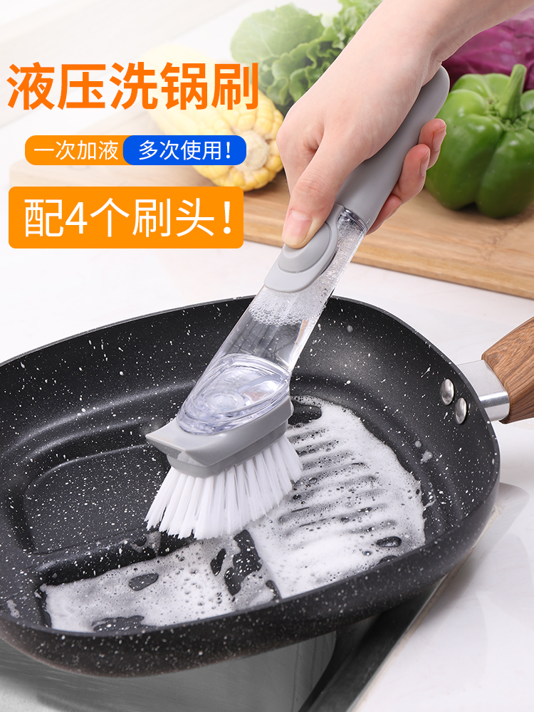 Deming kitchen brush pot artifact pot brush bristle long handle cleaning brush dish washing sponge automatic addition of liquid to remove oil