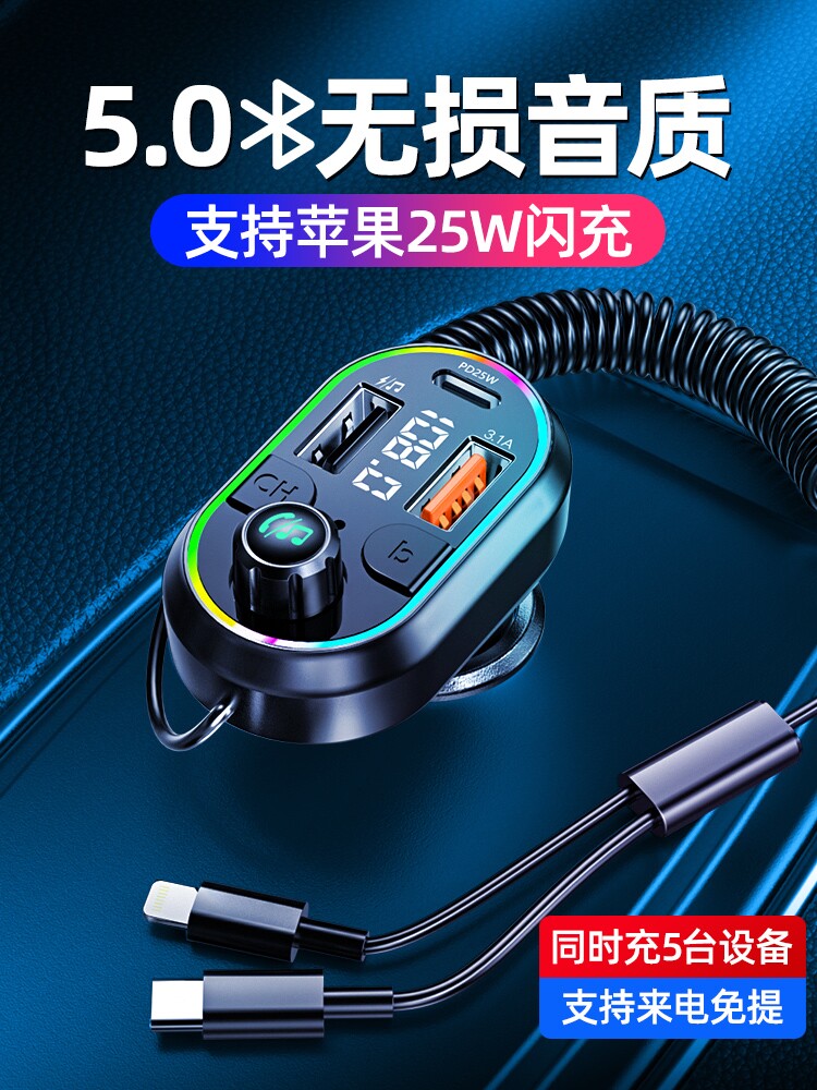 Car mp3 player bluetooth 5 0 lossless receiver music u disk aux car fast charging cigarette lighter multifunctional