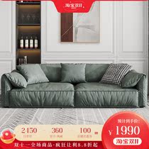 Italian minimalist elephant ear sofa modern minimalist Nordic living room technology cloth three or four person combination small apartment