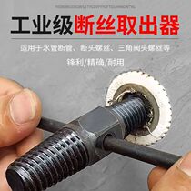 German quality household faucet special new 4-point 6-point broken wire extractor universal water pipe triangle valve remover