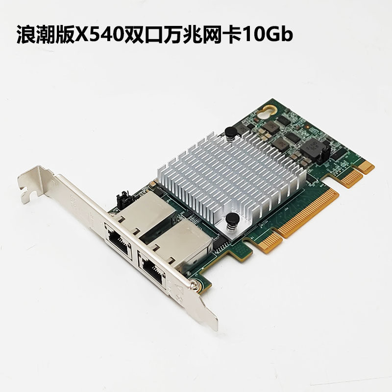 Двухпортовый Intel x540-T2 Wave 10 ГБ сетевая карта RJ45 000 Знаки служба PCIE Power Power
