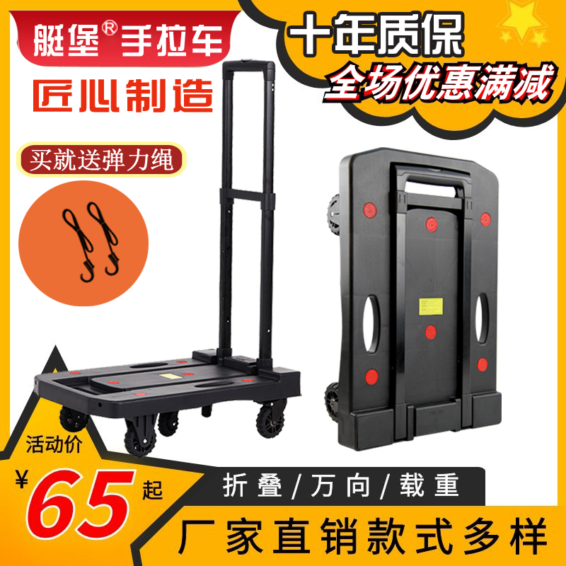 Luggage cart Handling trolley Pull cargo flat plate Small trailer Portable folding household lightweight silent hand trolley