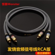 American Monster Hair Burning Grade Audio Signal Wire HIFI Acoustic Connection Wire RCA Dual Lotus Speaker Wire