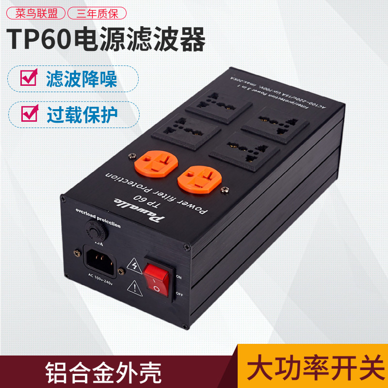 2020 new product Pawalle Power Filter Sound Sound 2 Level Anti-surge 15A Overload Protection