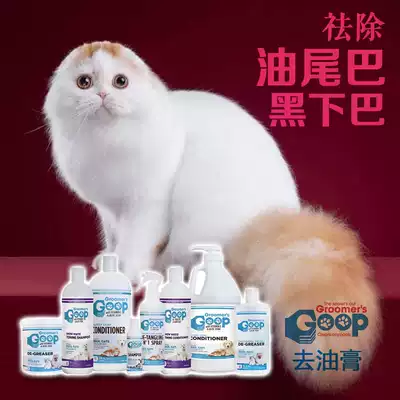 Goop to ointment cat to black chin oil tail dog yellow beard bath liquid hairpin racetae racetae riline wash care give away