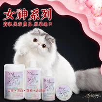 Spot BEST BREEDER goddess series dog race beauty products to ointment Bath eye powder tear water