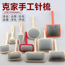 American original Klee Christine Sensuke home comb comb needle comb dog cat open knot to float hair fluffy fluffy