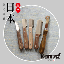 Japanese K-pro Terrier Terrier Twisted Blade Scraper Knife Pet Dog West Highland Bullhead Terrier Foxel Snow
