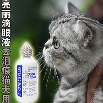 Spot United States Bright OticEyeClean Clean Eye Water Eye Drops Cat Dogs Universal Tear Spot