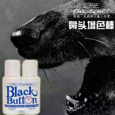 American Christine, Christensen, nose, Color Stick, immediately restore the nose to natural black